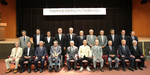 砂防ボランティア功労賞