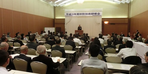 砂防技術研修会