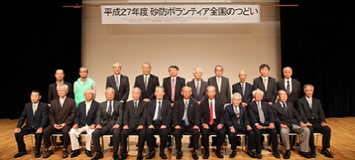 砂防ボランティア功労賞