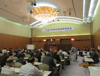 砂防技術研修会