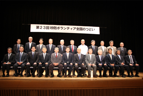 砂防ボランティア功労賞