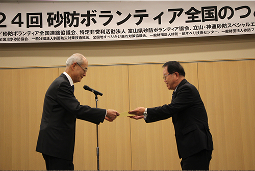 砂防ボランティア功労賞